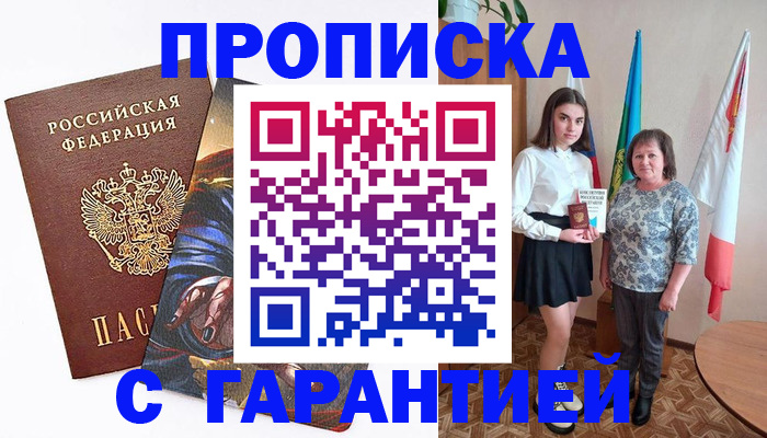 регистрация в Воронеже